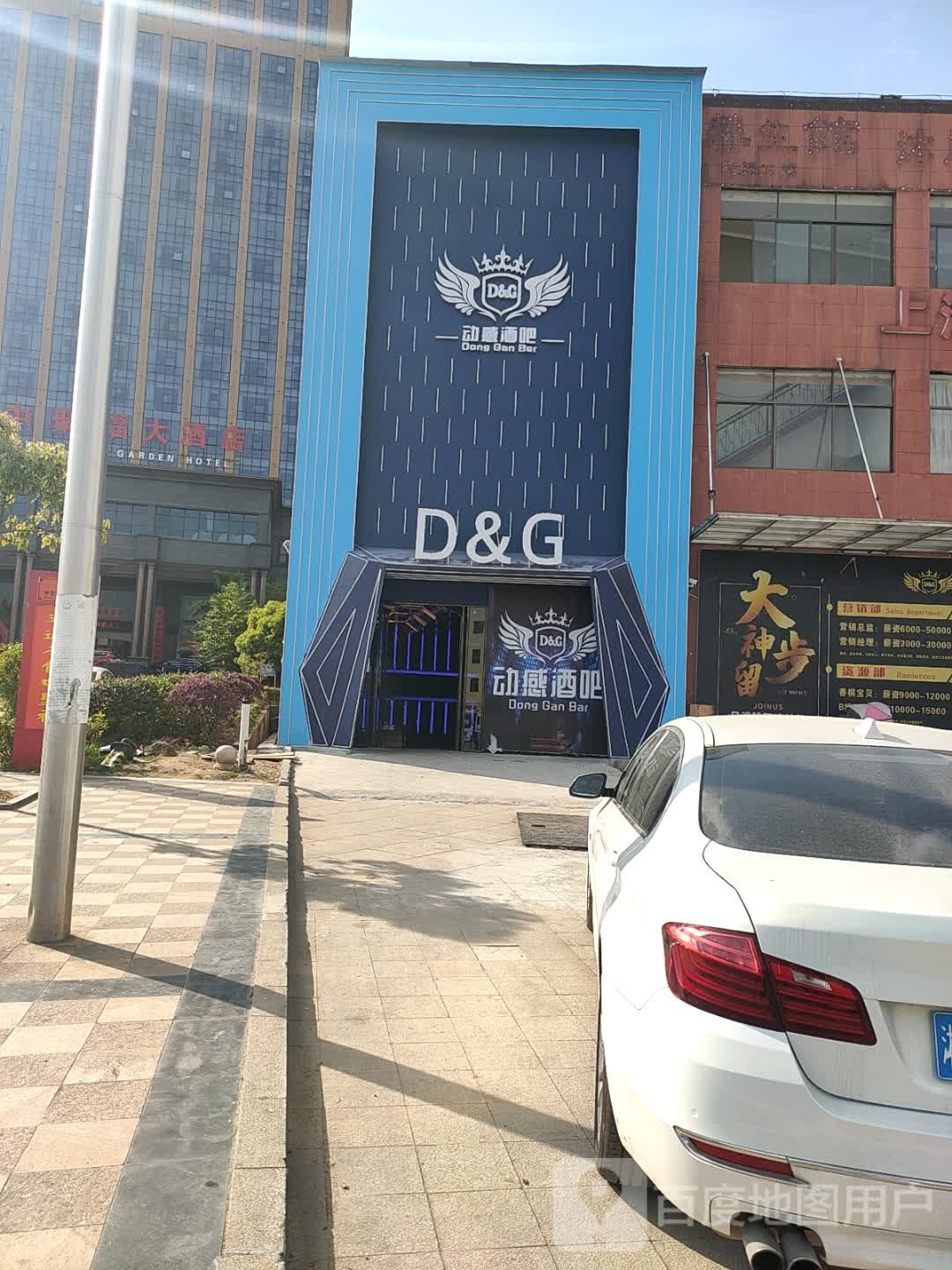 动感酒吧