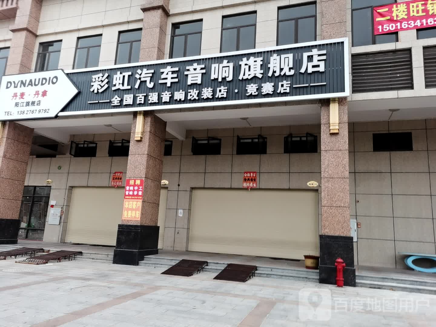 彩虹汽车音响旗舰店
