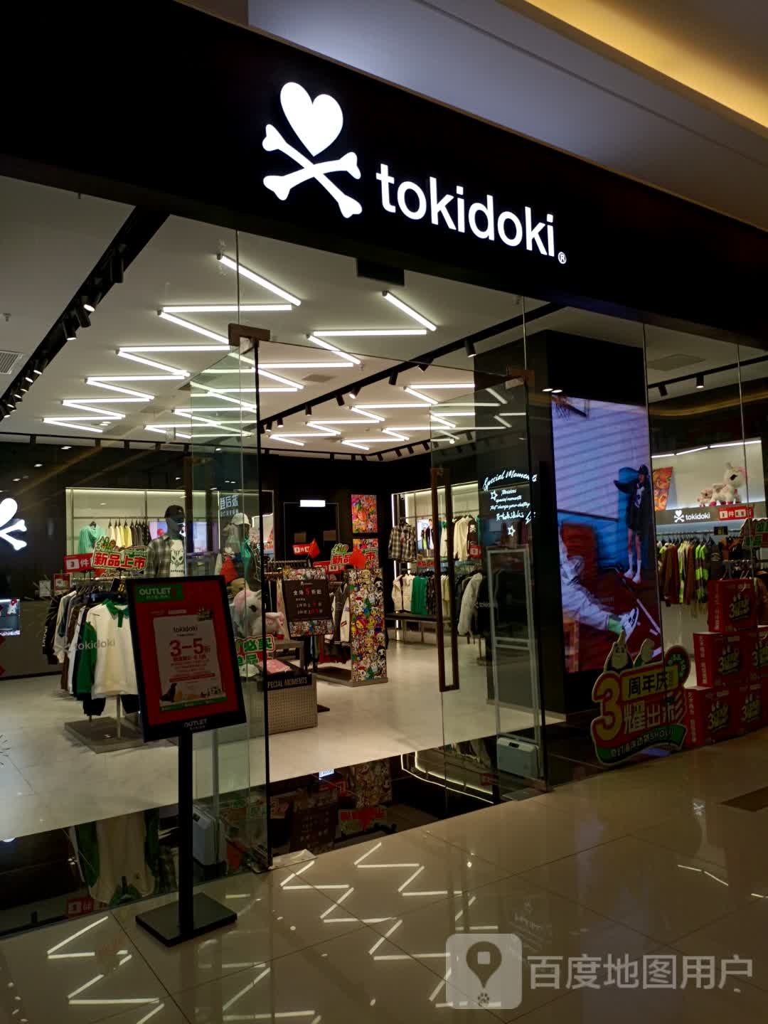 tokidoki(砂之船(扬州)奥莱店)