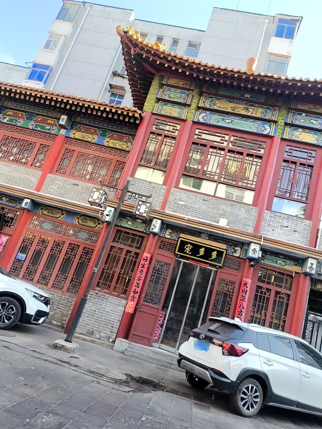 宠多多(巨兴路店)