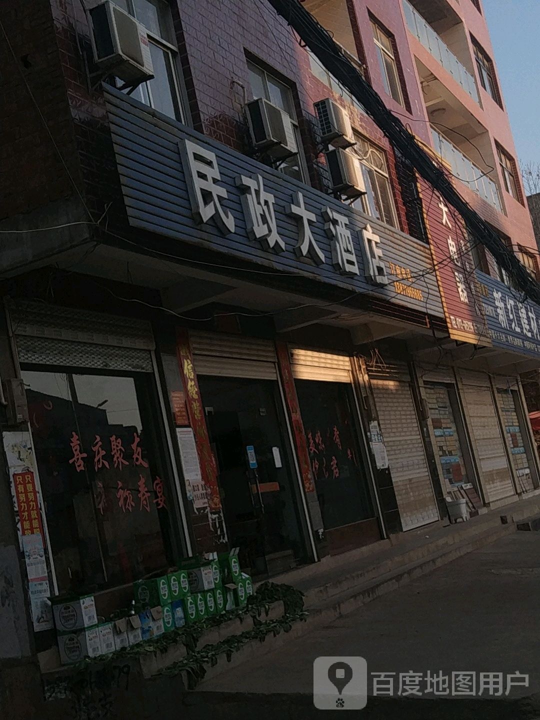 民政大酒店