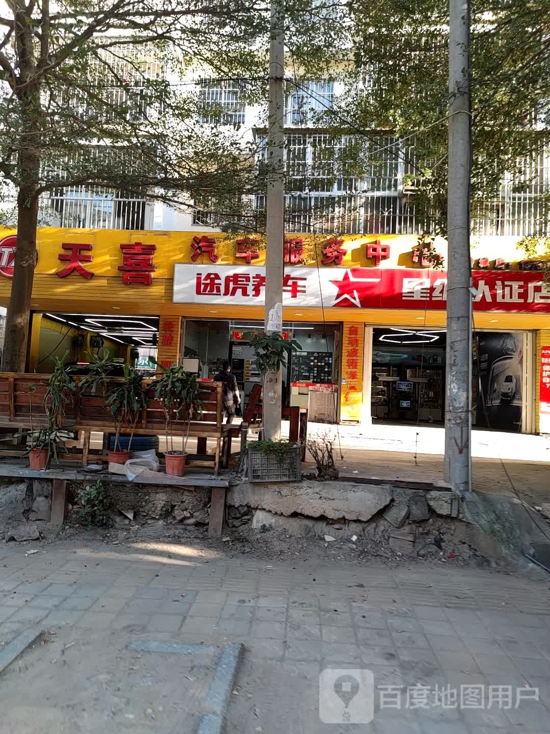 途虎养车认证店(梧州长洲福兴市场店)