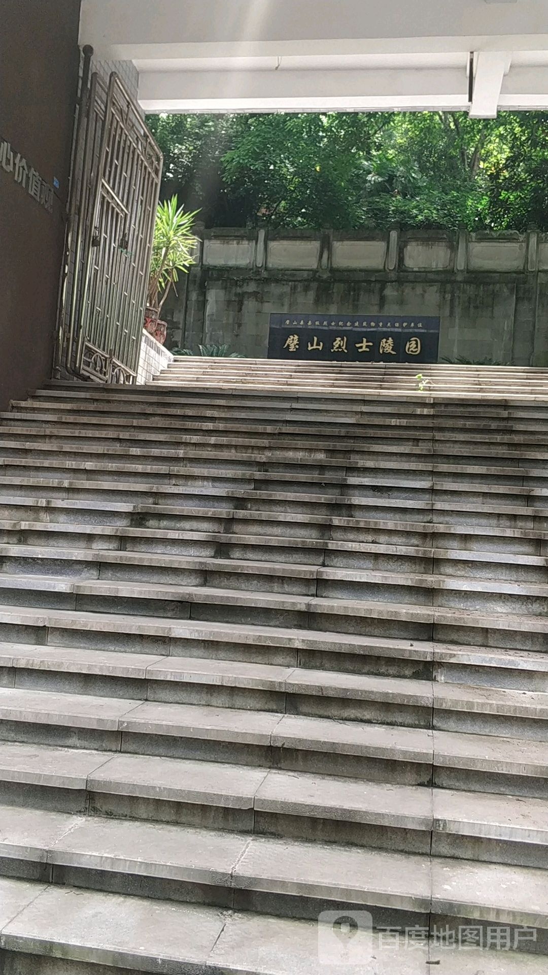 璧山烈士陵园