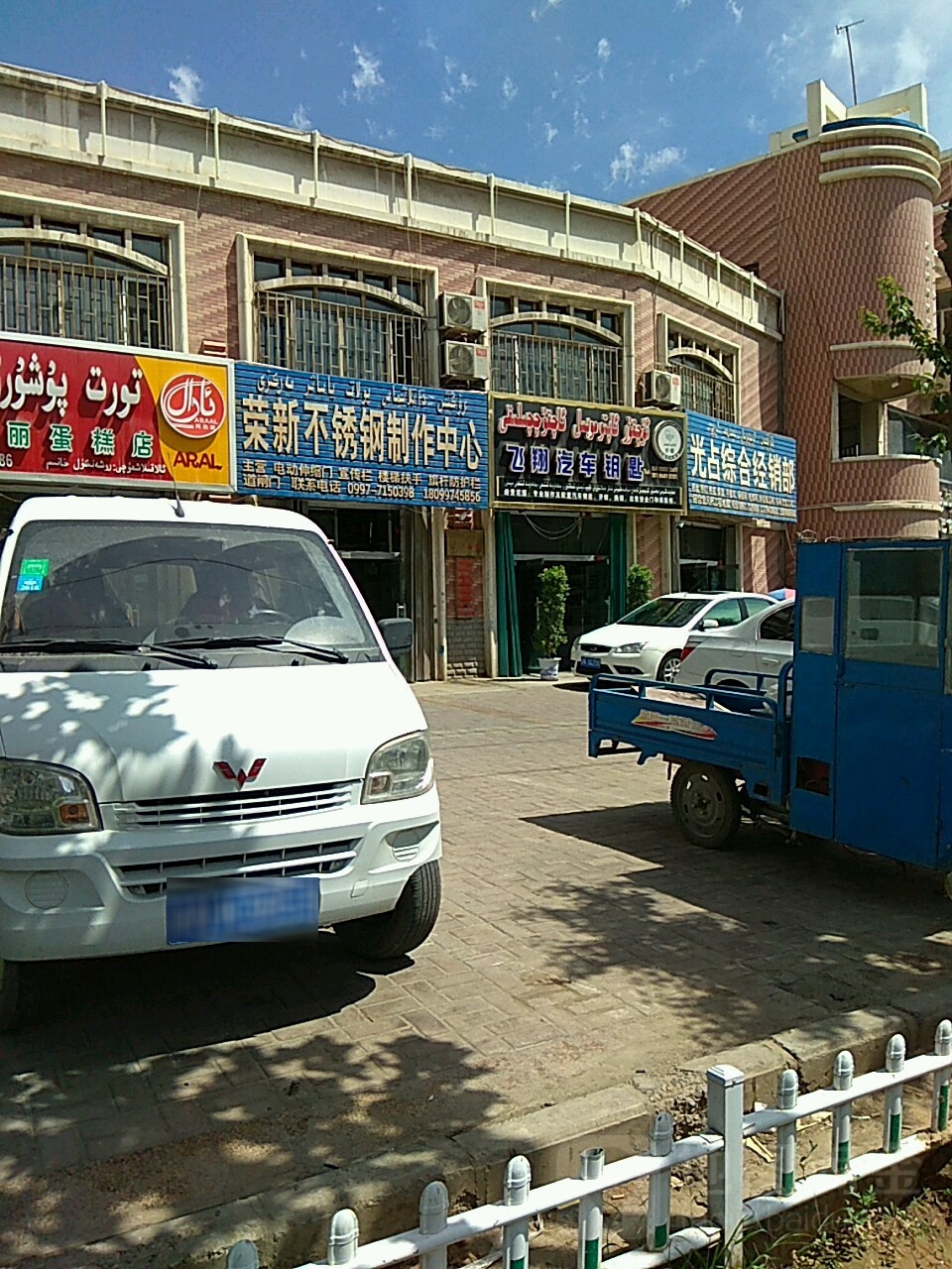 飞翔汽车钥匙开锁