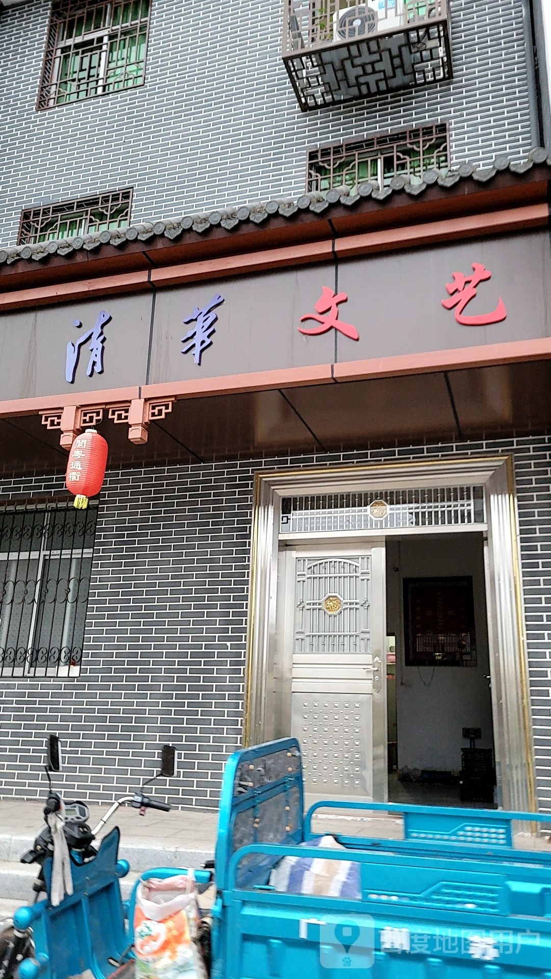 清华文艺