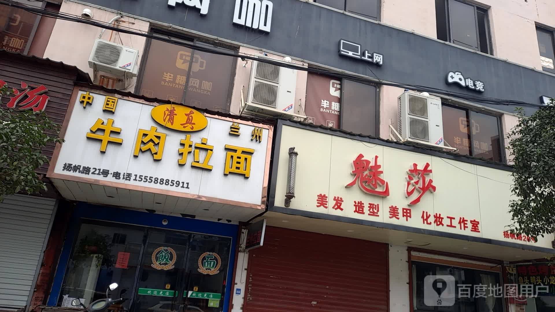 魅沙美业(柳市店)