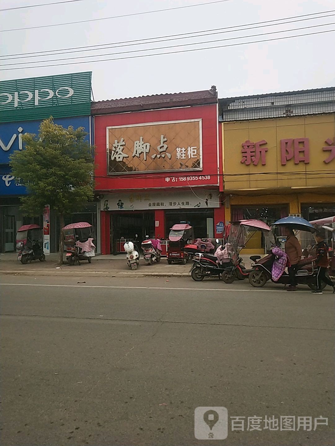 新野县歪子镇落脚点鞋柜(歪子大街店)