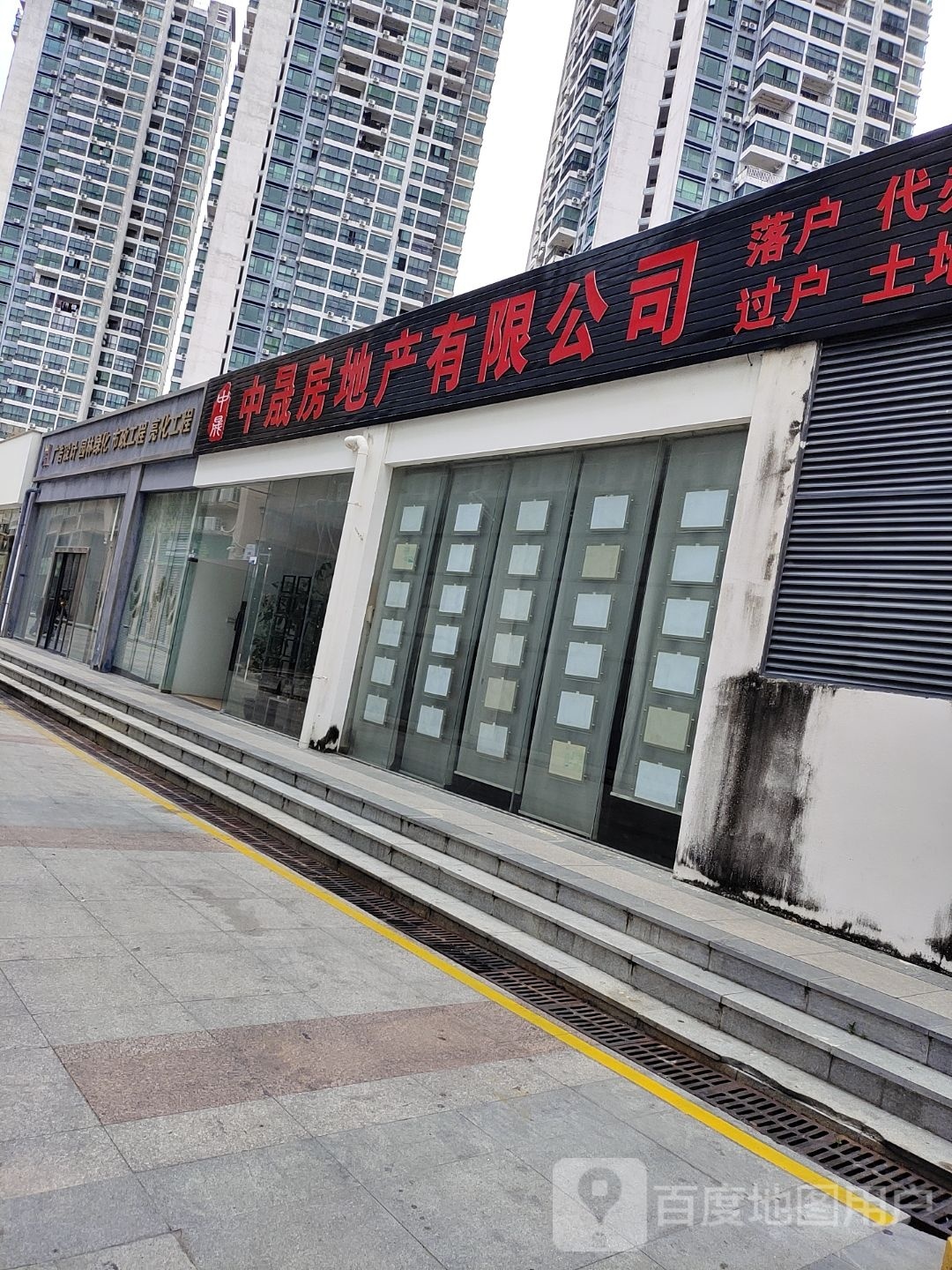 中晟地产(海韵·陵河假日2期店)