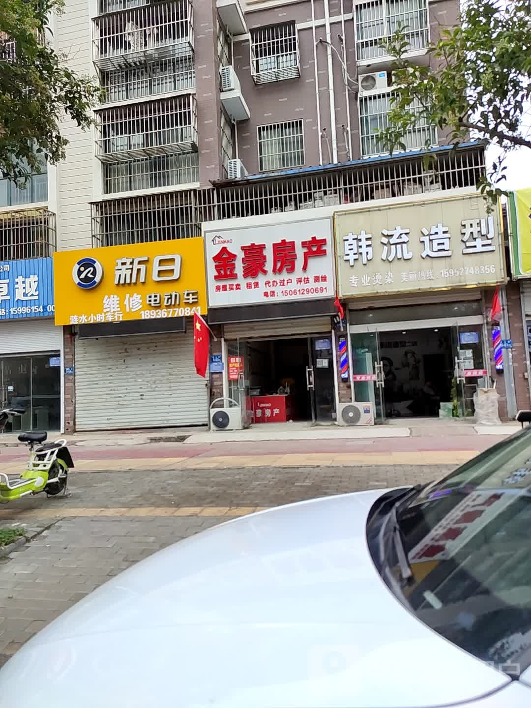 韩流造(泰山路店)