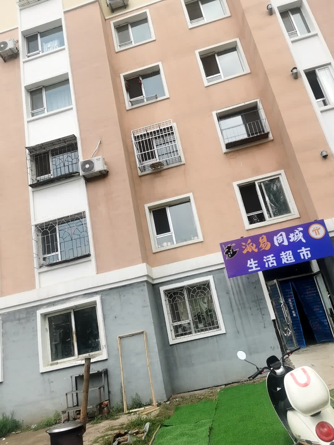 派易同城生活超市