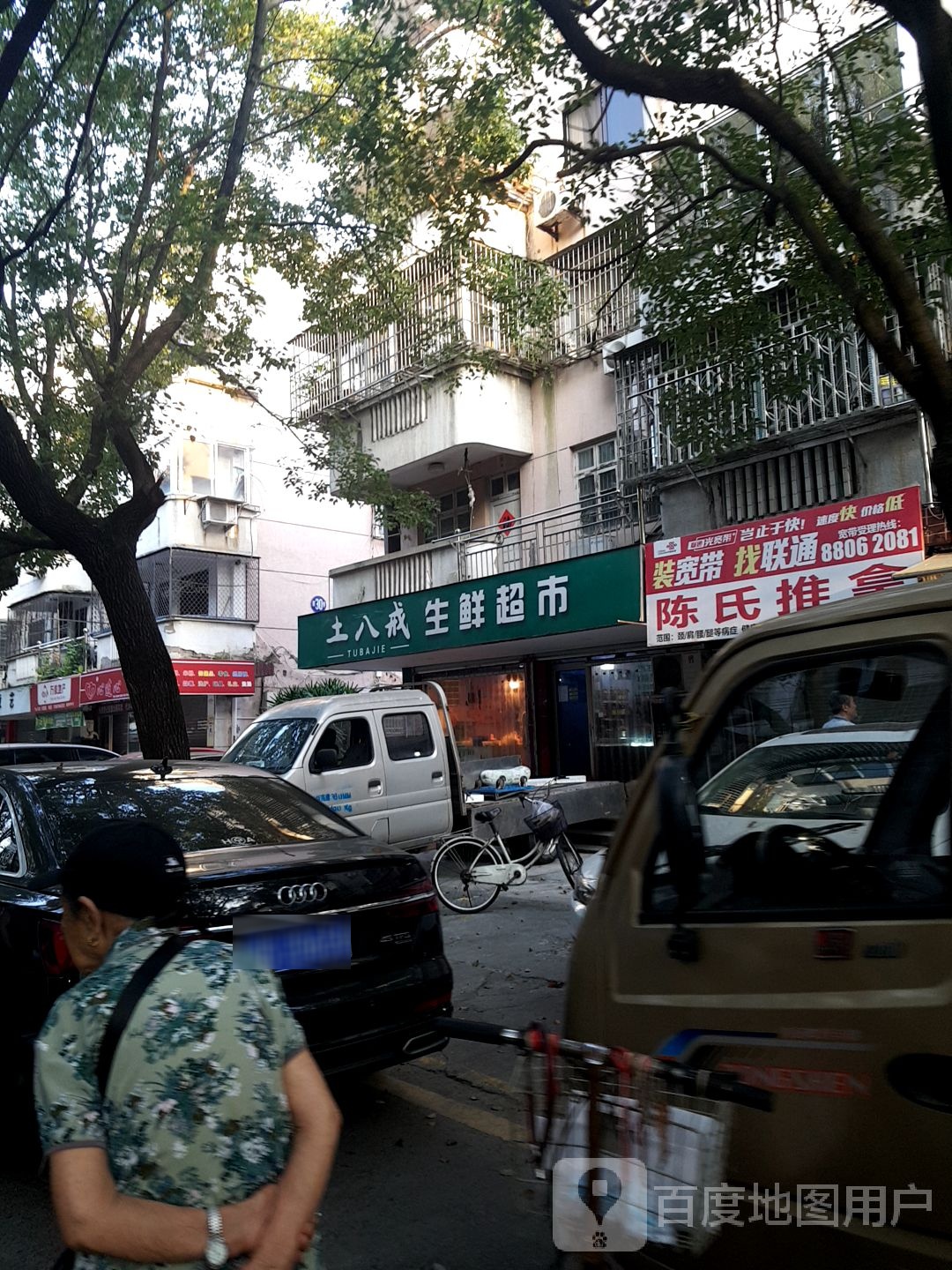 陈氏推拿(翠华小区店)