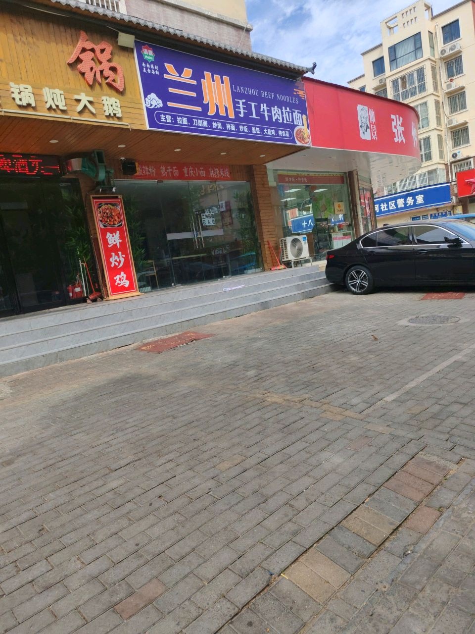 清真兰州手工牛肉拉面