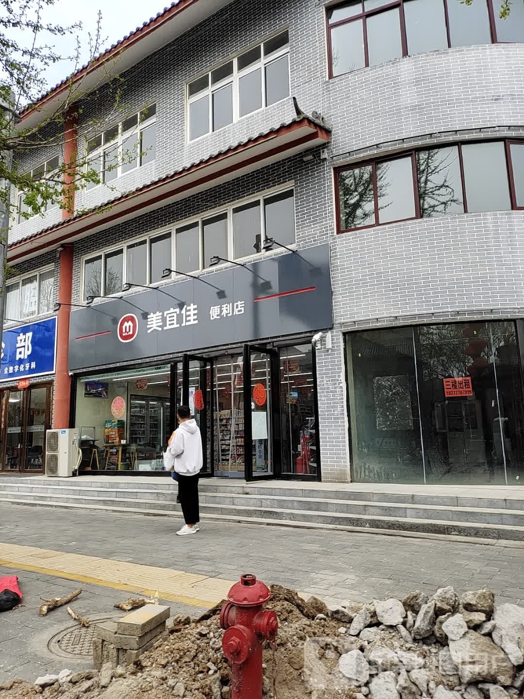 社旗县美宜佳便利店(红旗东路店)