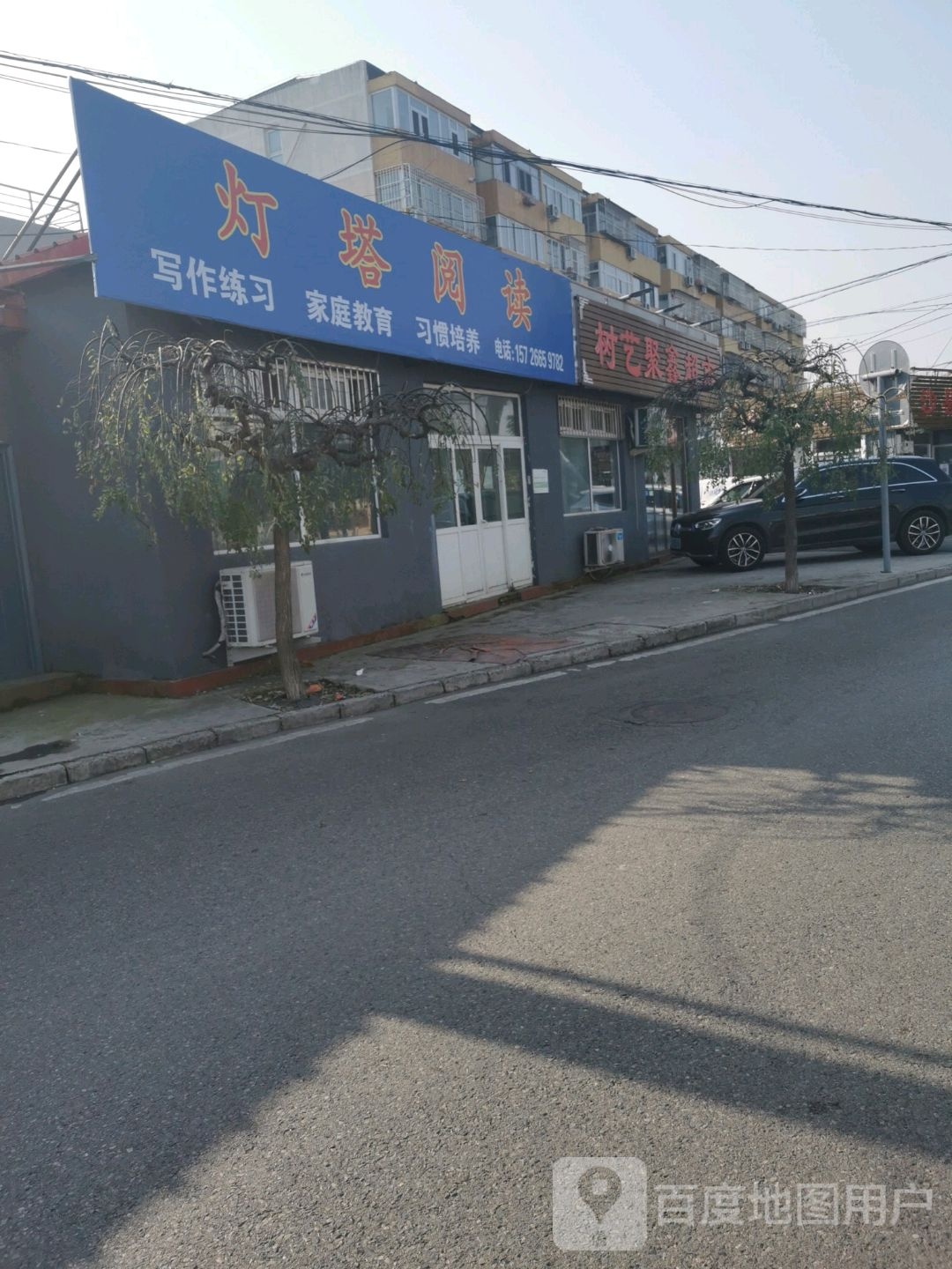 灯塔市教育