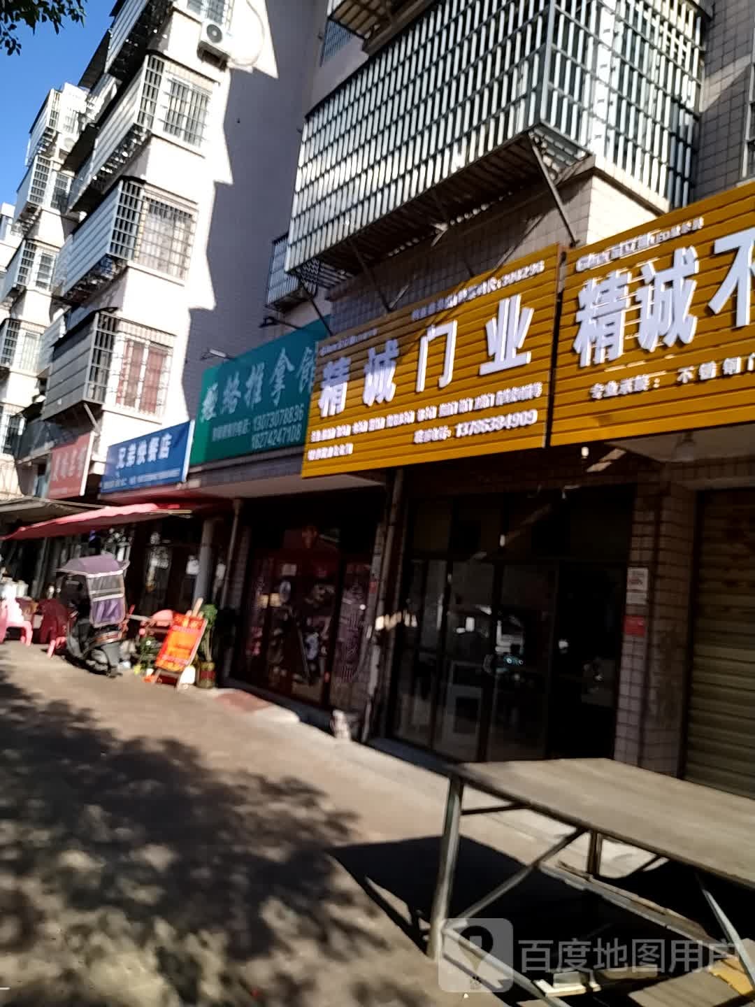 经络推拿馆(立三大道店)