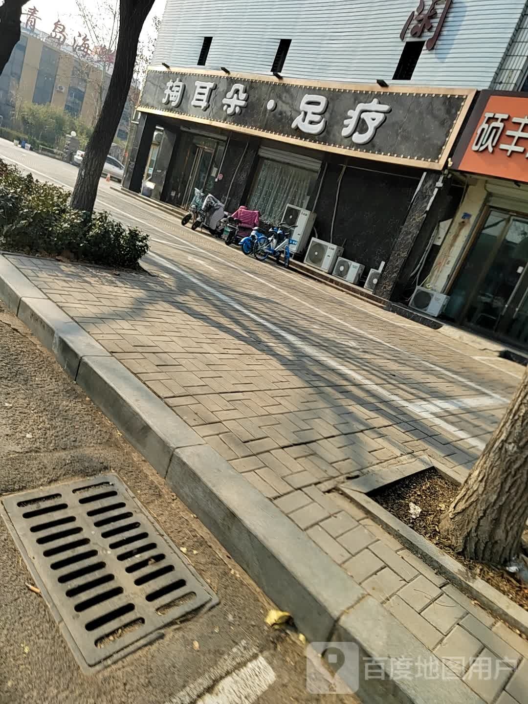 掏耳朵足疗(德兴路店)