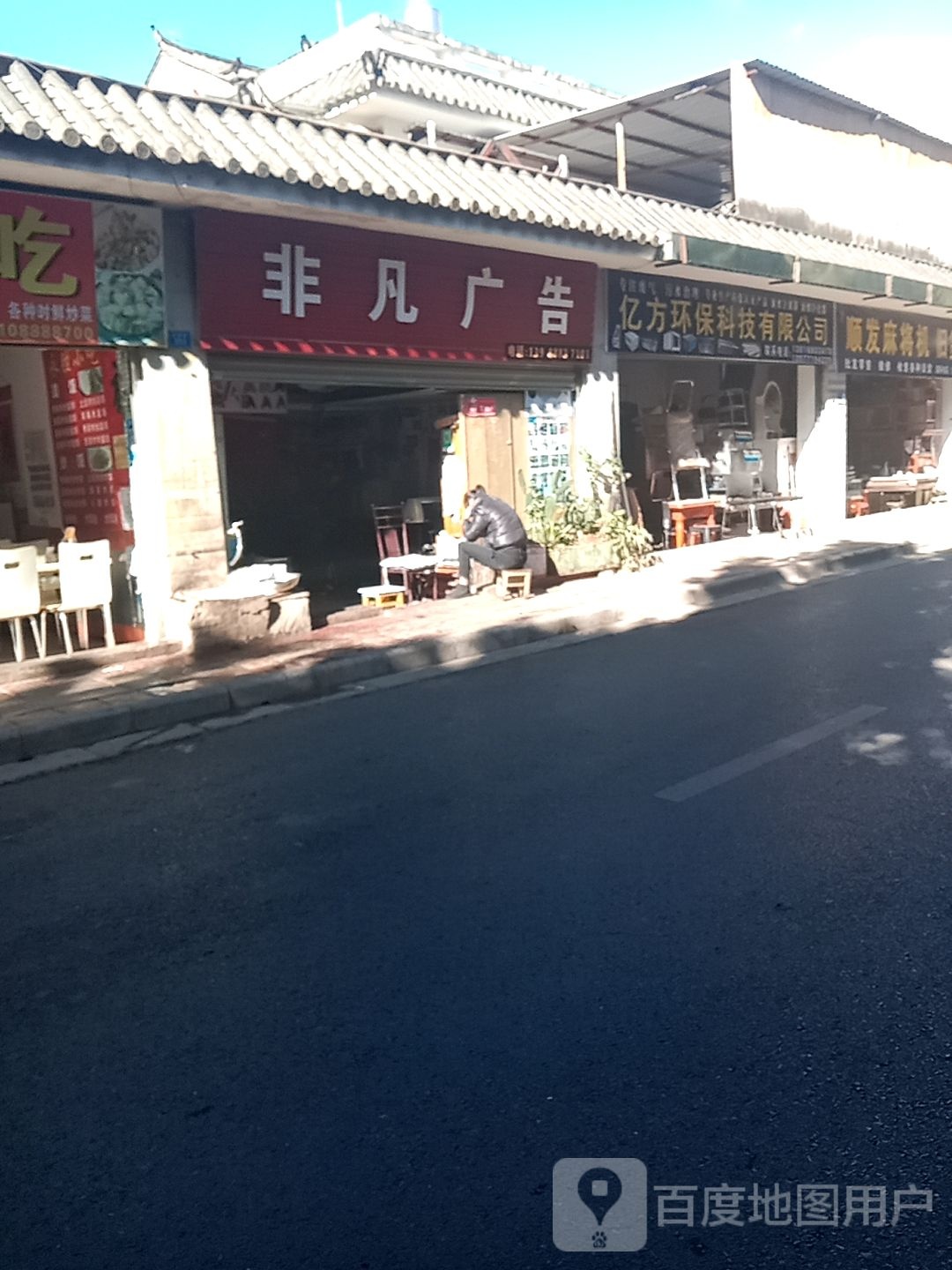 顺发麻将机旧货店