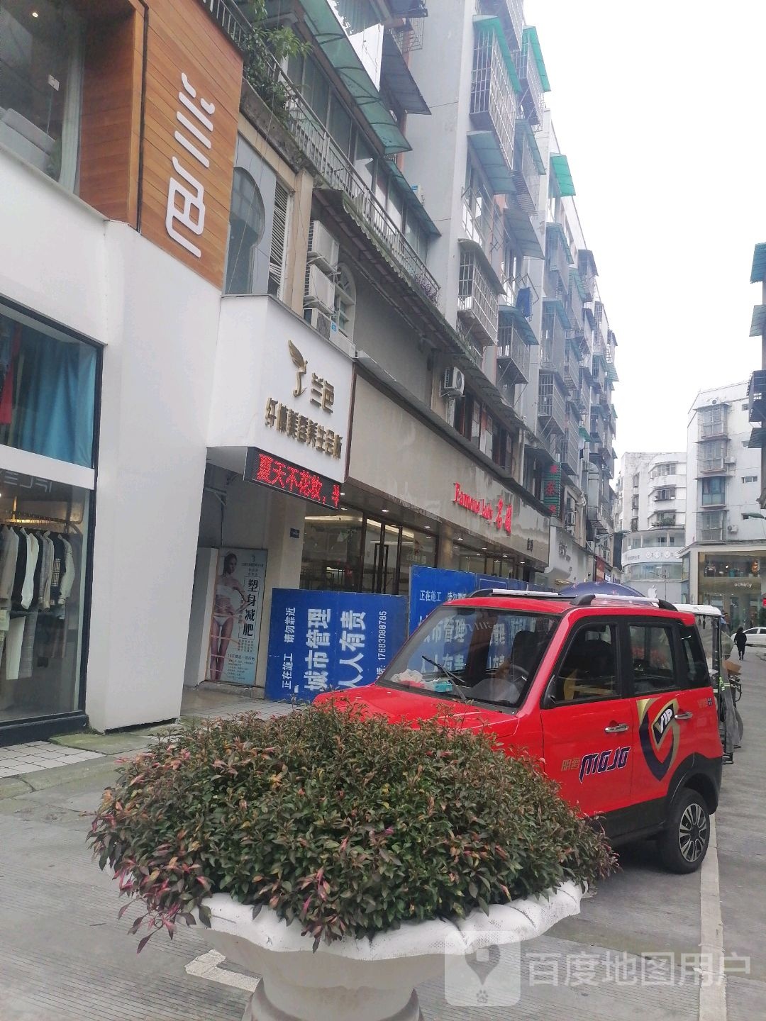 兰色纤体美容养生会所(春熙商业广场店)