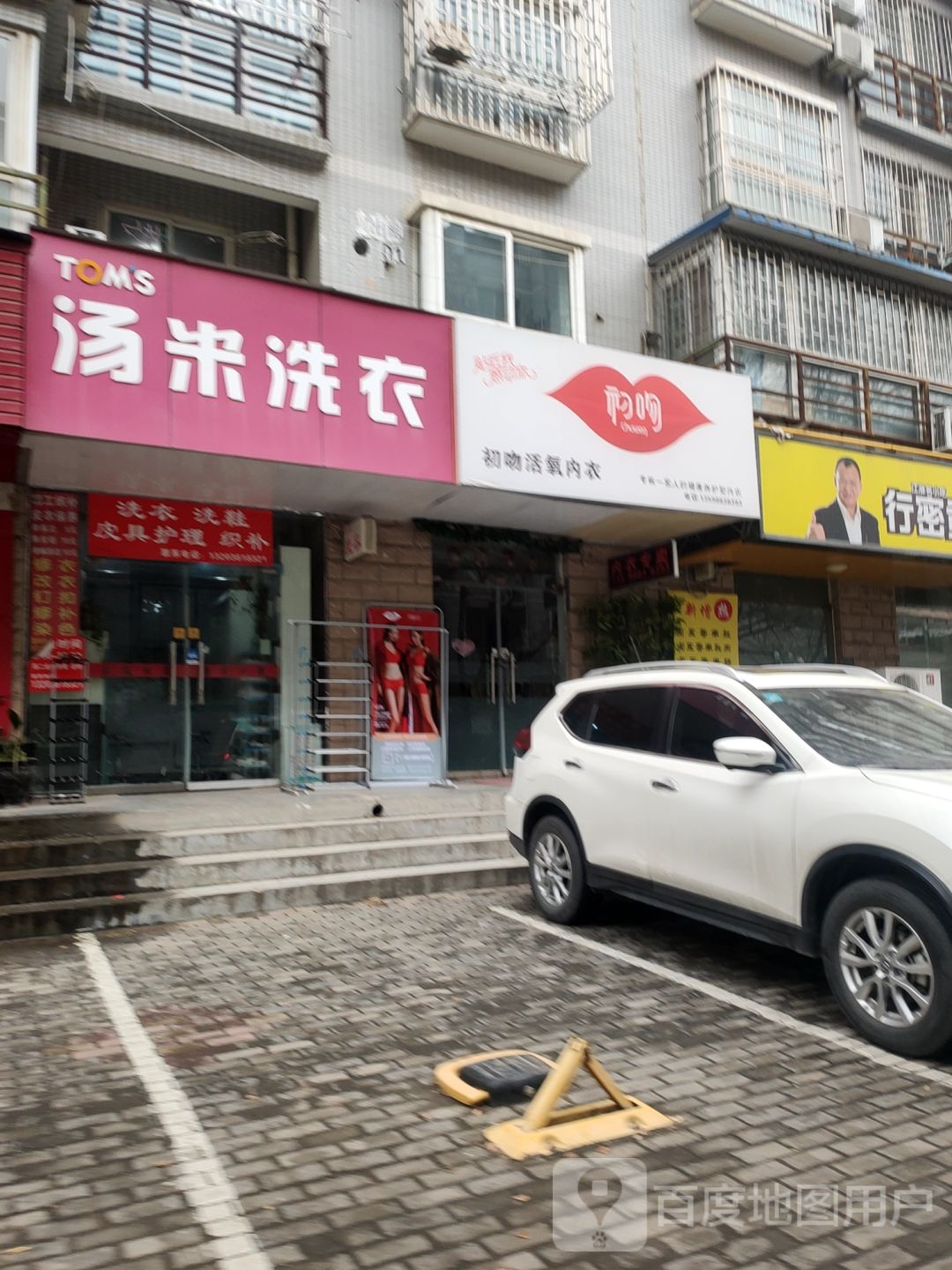 初吻活氧内衣(北三环店)