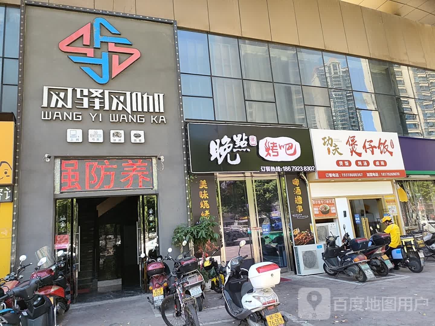 功夫煲仔(开发区店)