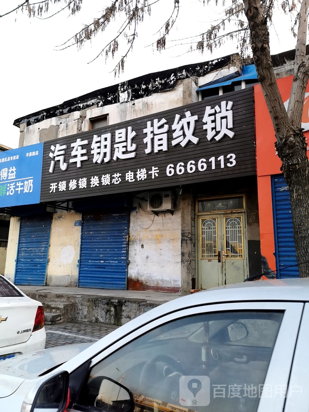 小崔开锁汽车钥匙电梯卡