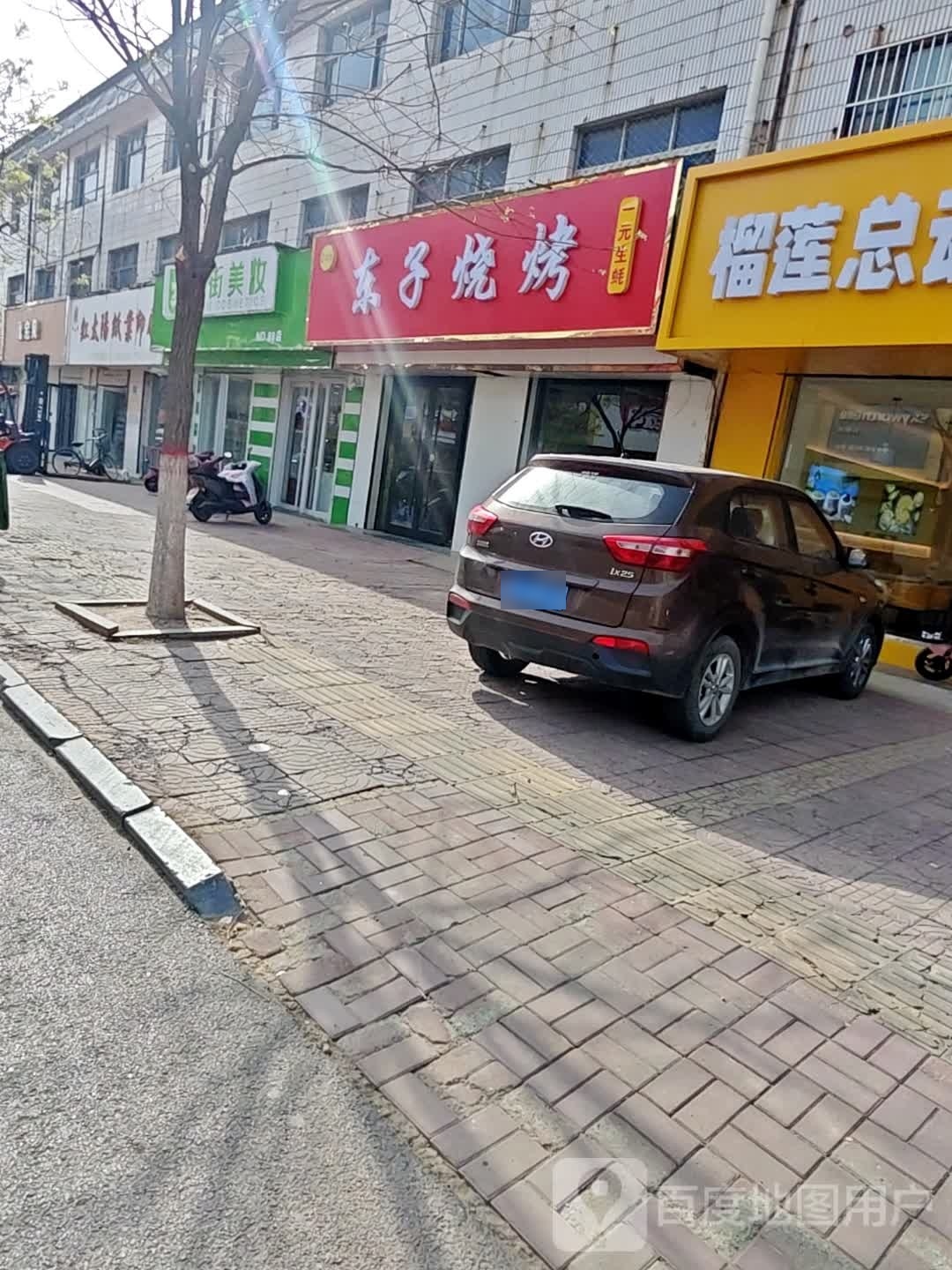 东子烧烤(广交路店)