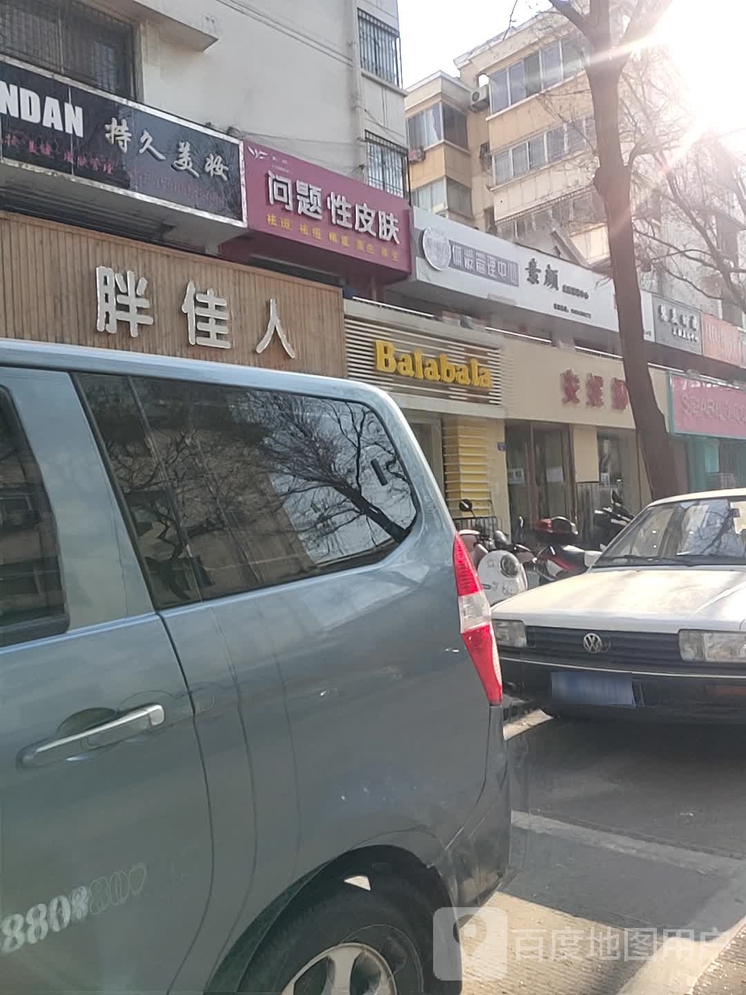 慧美时尚科技美肤中心(青狮街店)