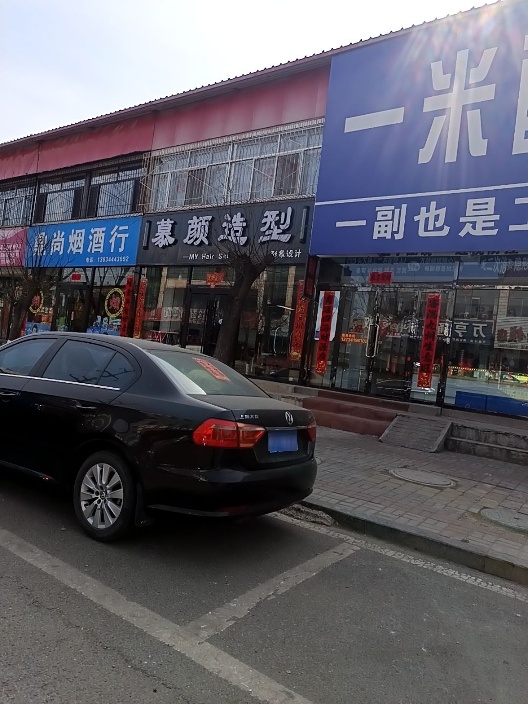 慕颜造型