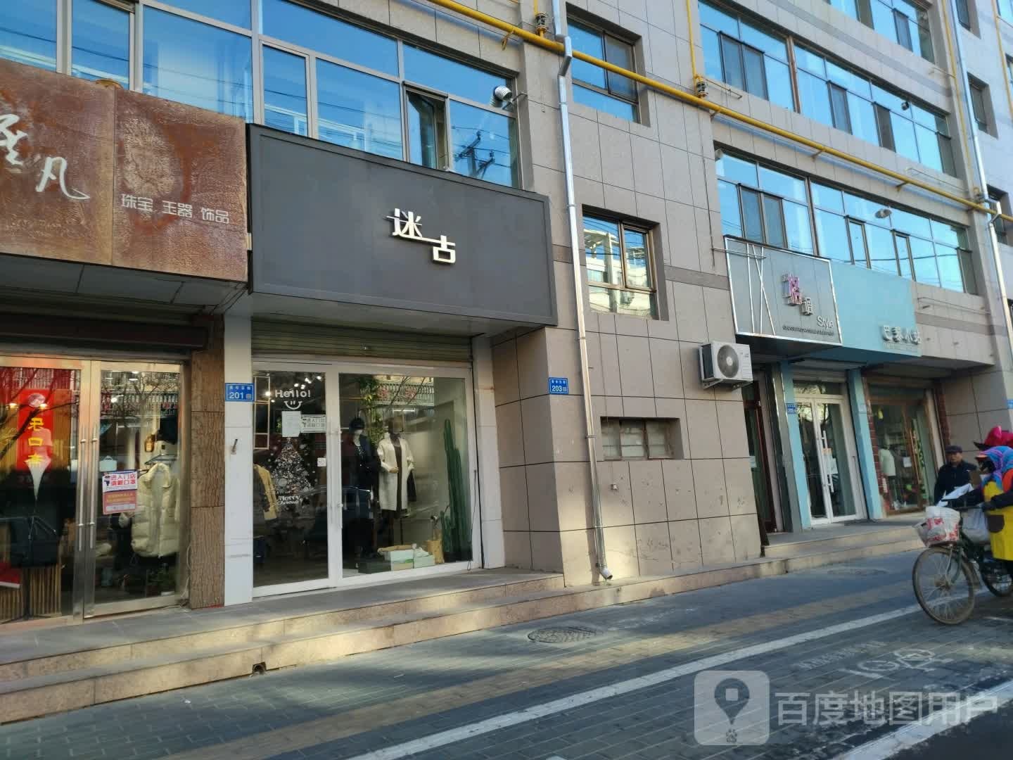 格调(青年东街店)