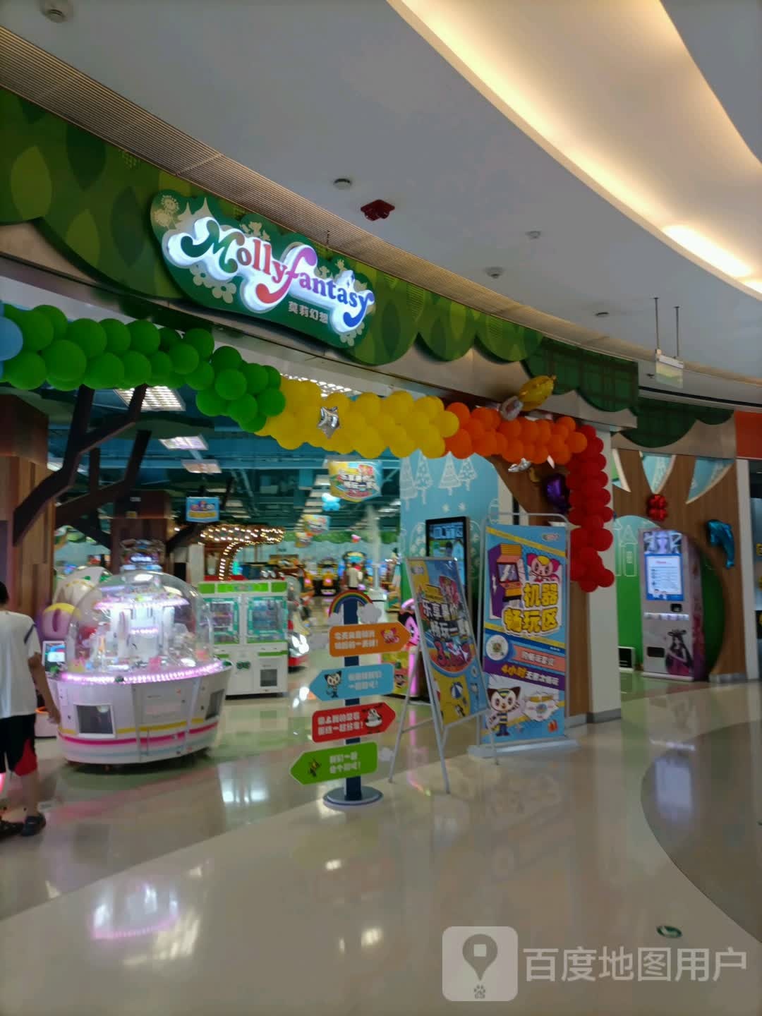 Mollyfantasy莫莉幻想(世纪都会店)