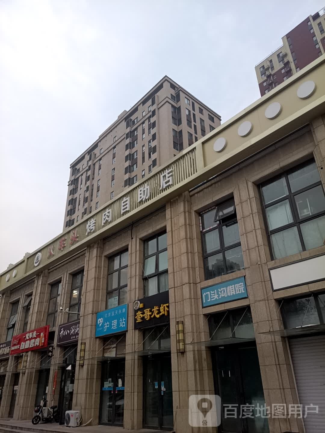 火车头烤涮自助