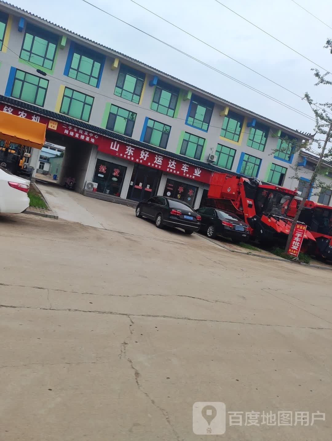 山东好运达车业