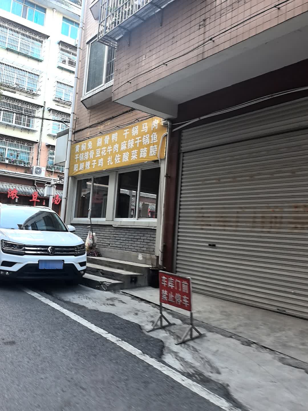干锅牛肉辣子鸡
