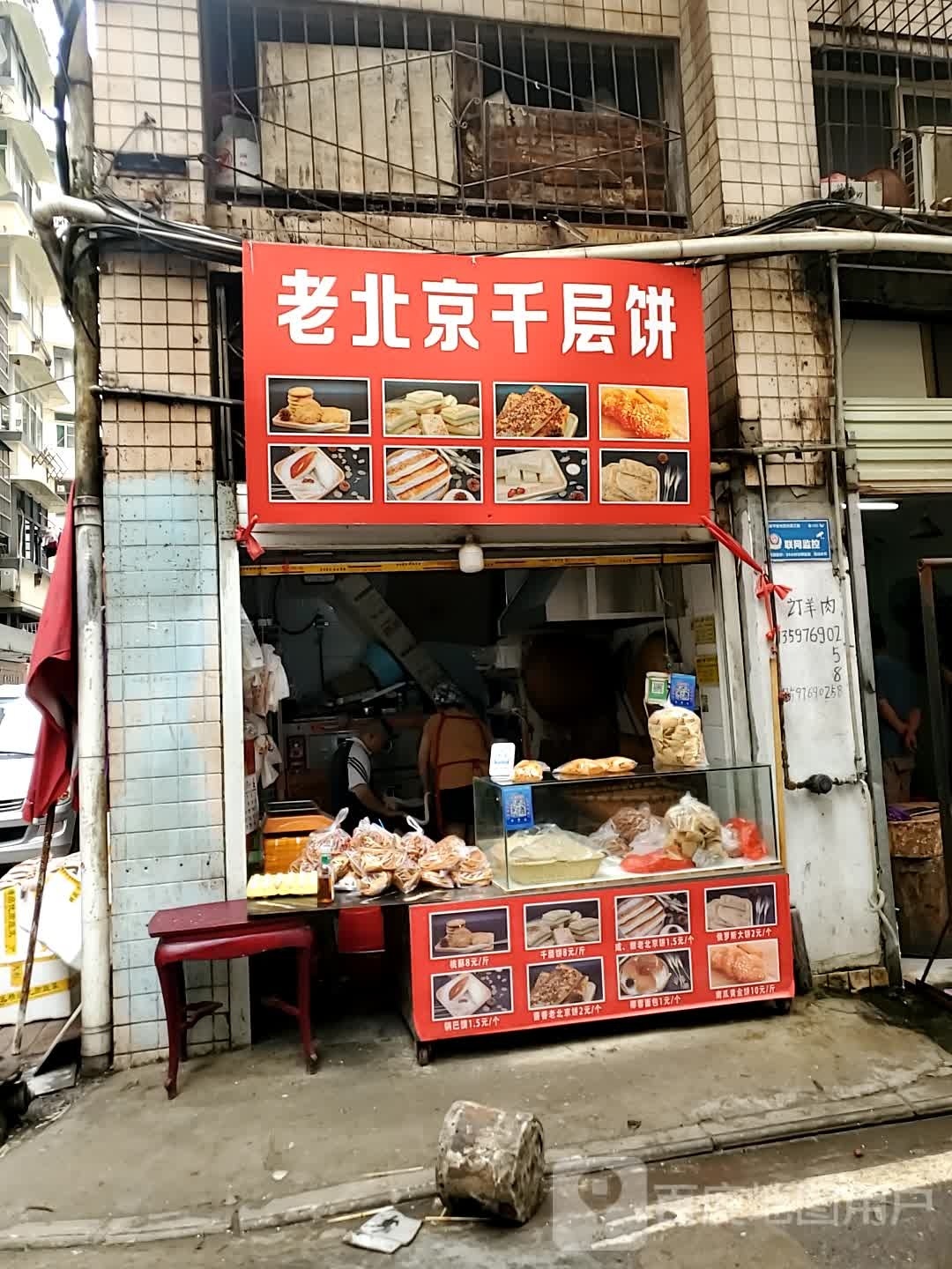 来北京千层饼