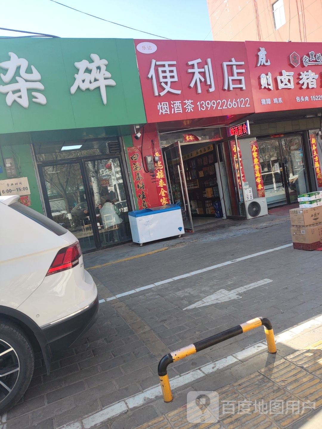 乐谲偬达便利店(上郡南路店)