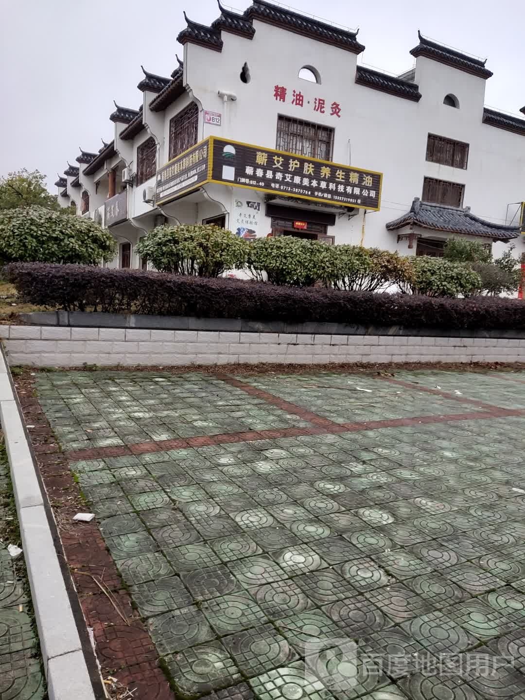 奇艾康美工厂店