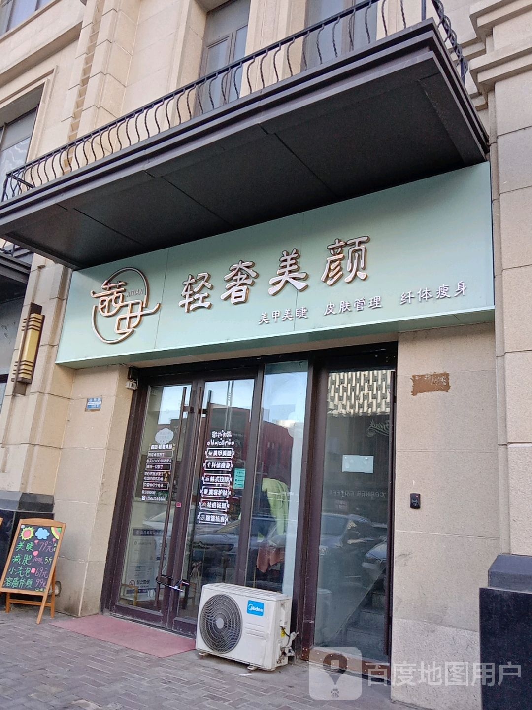 茜田轻奢梅艳