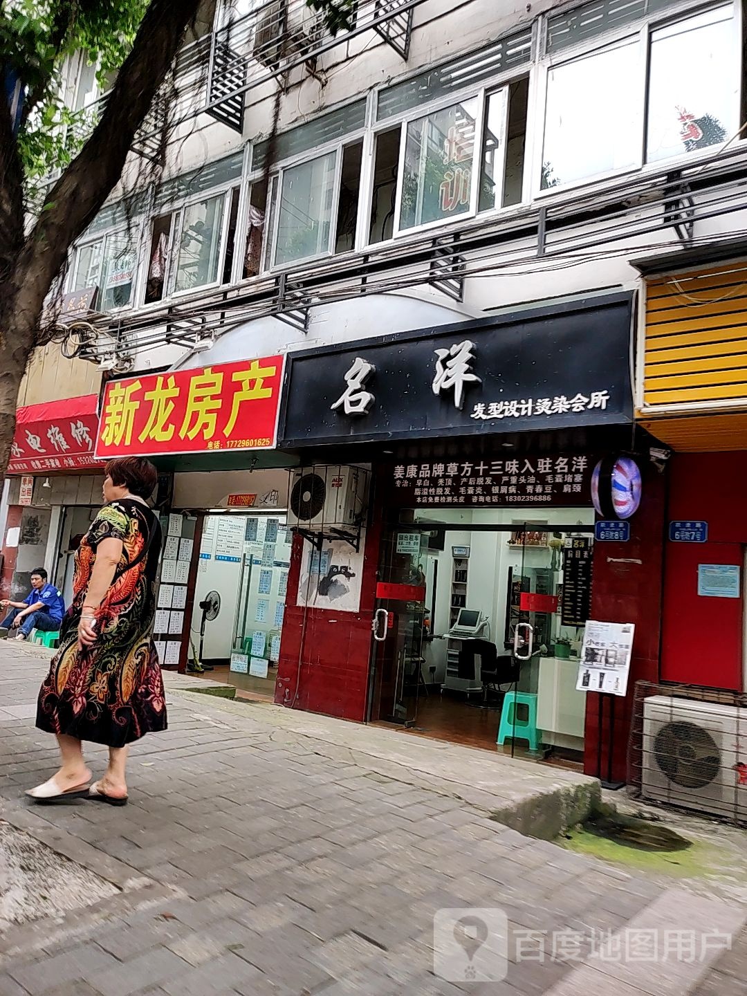 南北家电维修