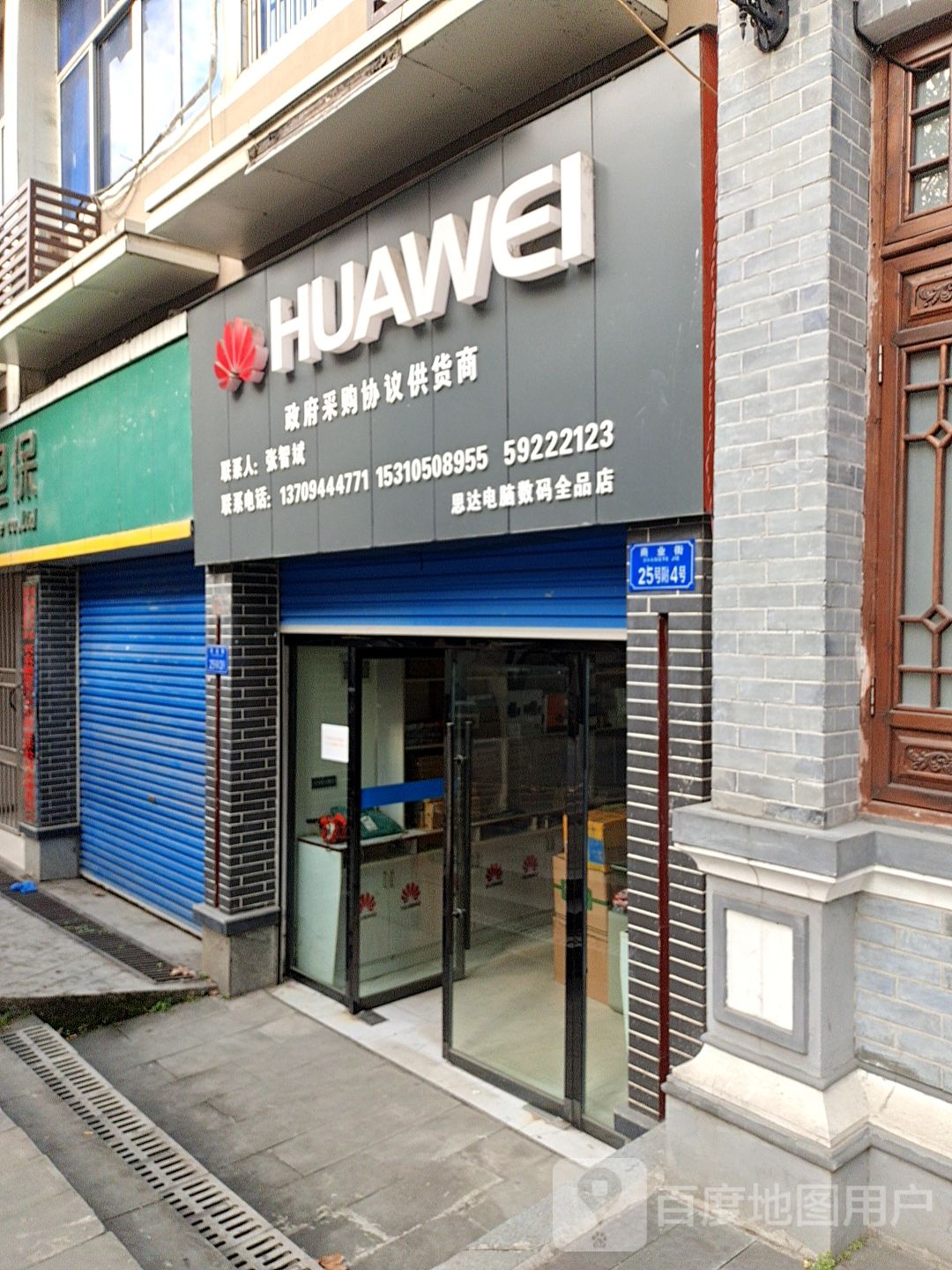 斯达电脑(商业街店)