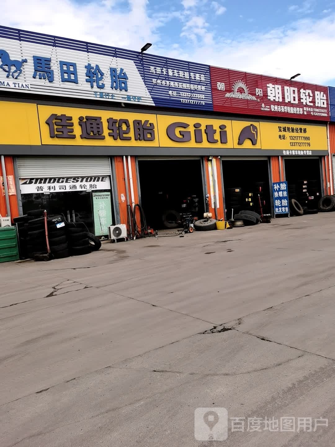 钦州市英华轮胎经营部