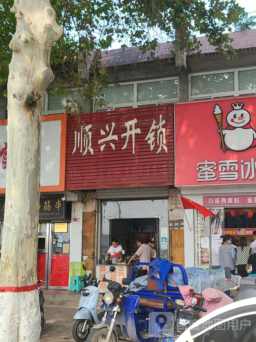 顺兴开锁