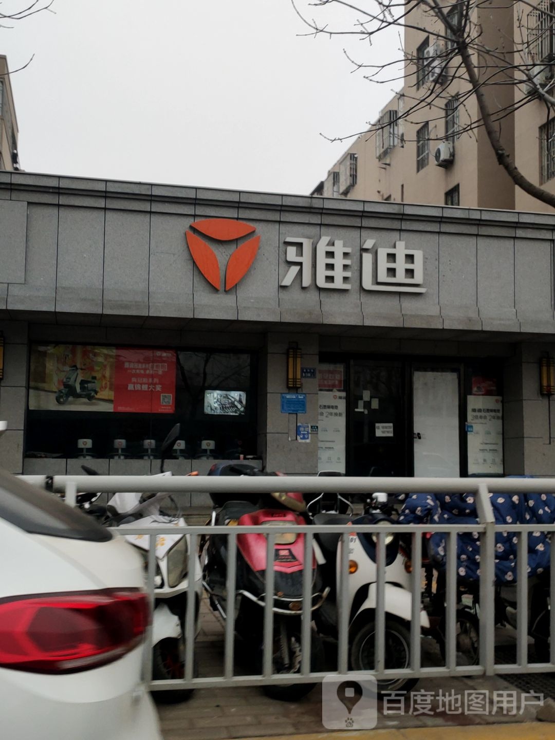 雅迪电动车(庙张街店)