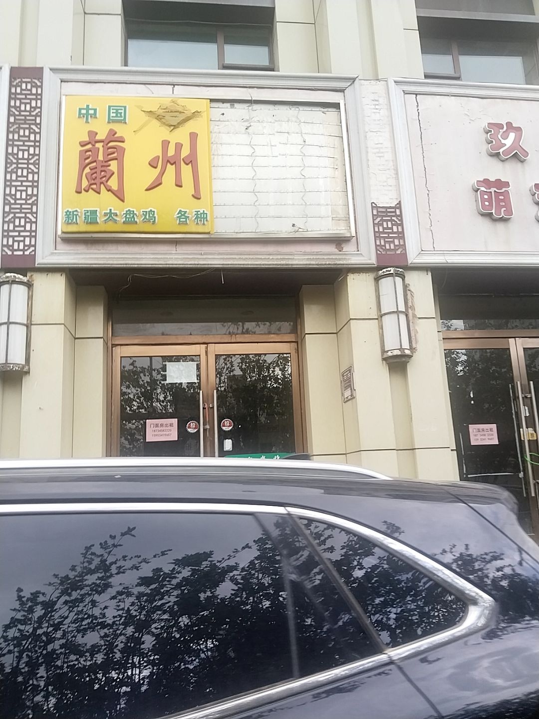 中国兰州清真牛肉拉面