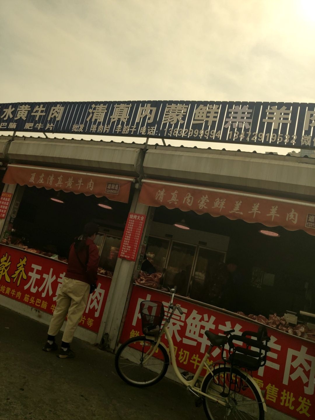 清真内蒙鲜羔羊肉