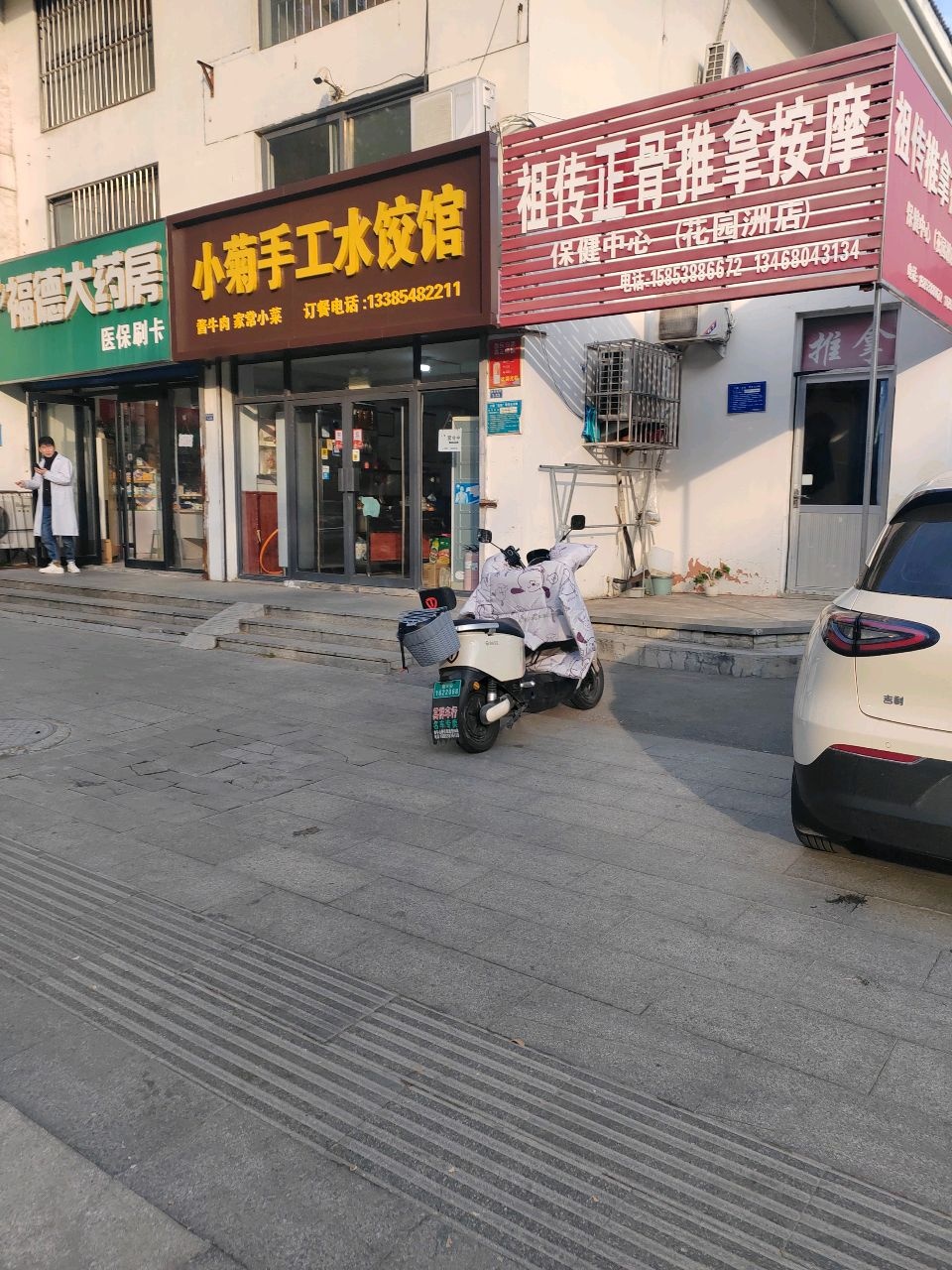 祖传正骨推拿按摩保健中心(花园洲店)环境