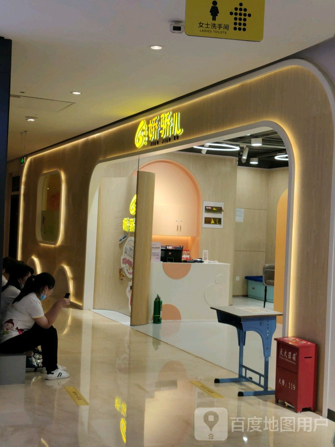 娇骄儿儿童造型集团(国贸逸天城店)