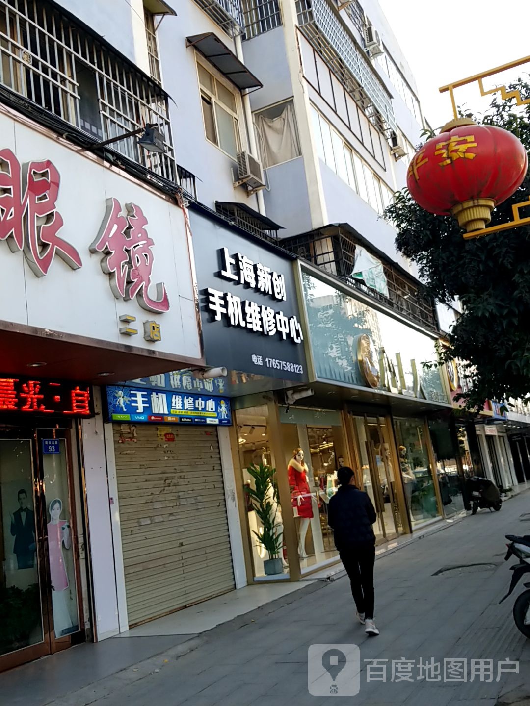 上海新创手机维修中心