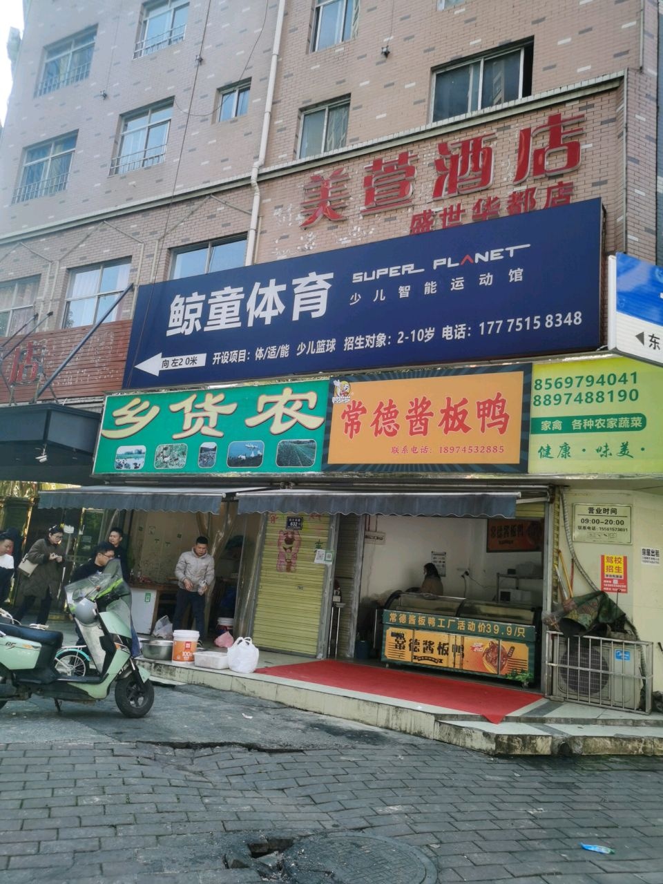 鲸童体育少儿运动馆