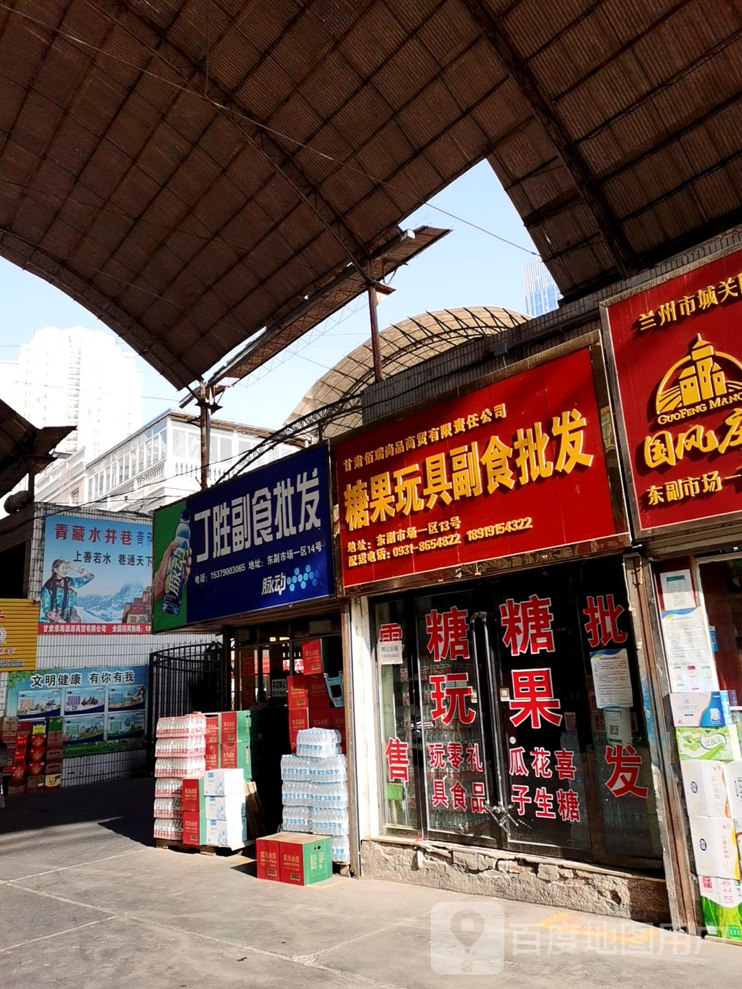 丁胜副食批发