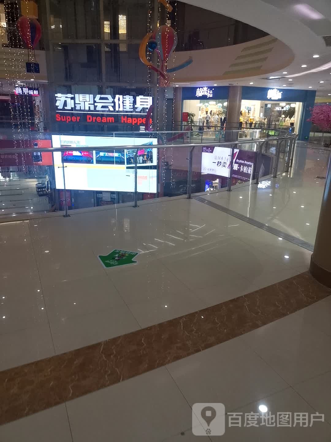 名成健身(千秋·时代广场店)